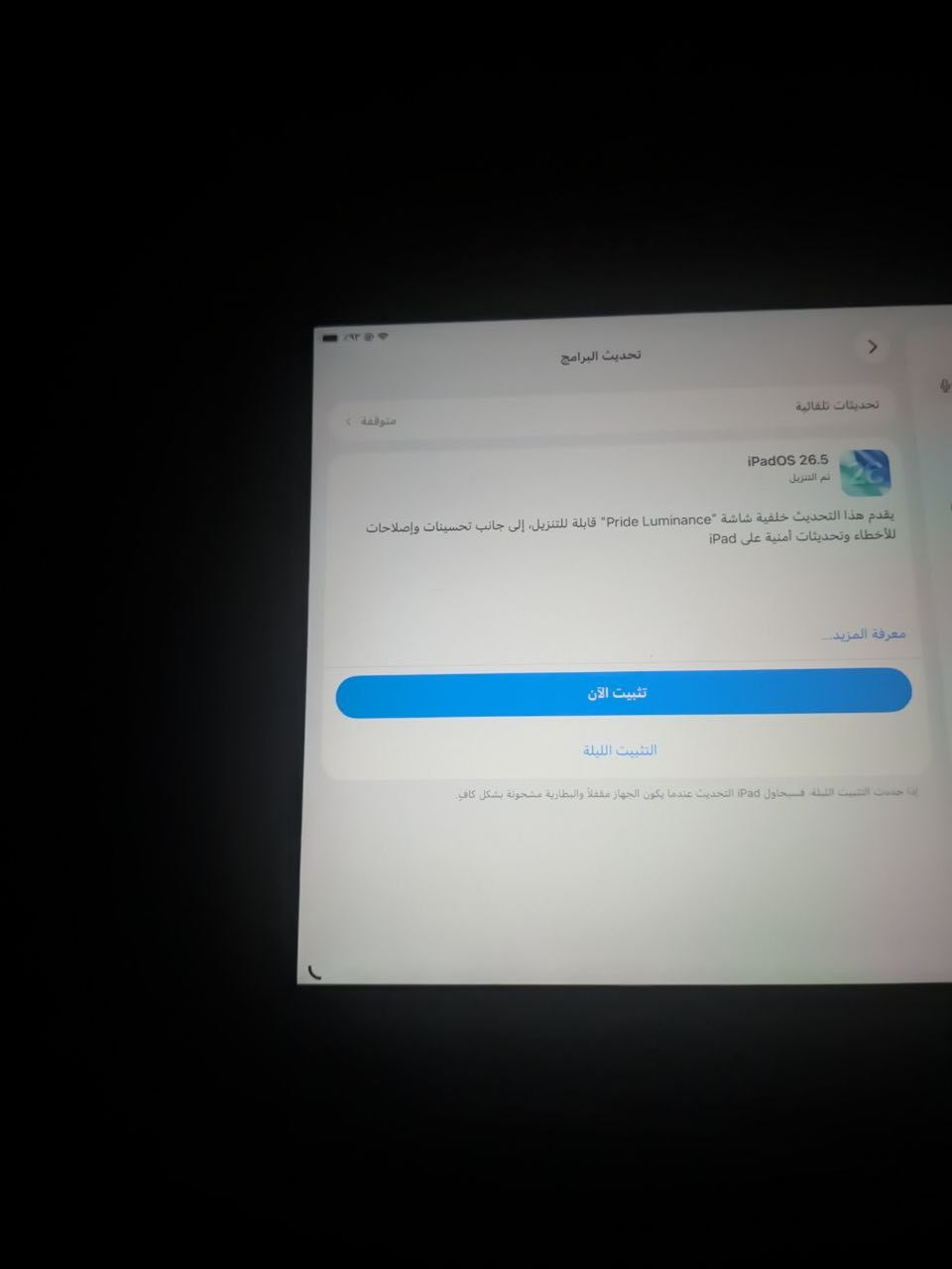 السلام عليكم
ايباد الجيل التاسع للبيع بسعر 240
ذاكرة 64


**إذا كنت صاحب هذا الإعلان وتريد حذفه لأي سبب، رجاءا أرسل رسالة إلى الدعم الفني**