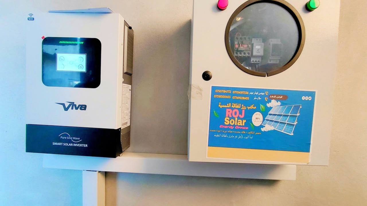 🔋 إنجاز جديد لمكتب روژ للطاقة الشمسية في #بايبوخت 
🗓️ الاحد 4_1_2026
بفضل الله وبدعمكم المستمر، يسرّ مكتب روژ للطاقة الشمسية أن يعلن إكمال مشروع تحويل منزل خليل ابو يونس  #بايبوخت    إلى منظومة طاقة شمسية متكاملة توفر كهرباء مستقرة على مدار الساعة 🌞، مع نظام تشغيل وإدارة كامل عن بُعد.
🚀 مواصفات المنظومة المنجزة:
🔸 ألواح شمسية 600 واط × 6– ضمان 12 سنة – شركة Allolla 
🔸 بطاريات ليثيوم 15 كيلوواط × 1 بسعة 300 أمبير – ضمان 5 سنوات 
🔸 إنفرتر 6500 كيلوواط – قطعة عدد 1  – شركة Viva – ضمان 3 سنوات 
🔸 قدرة تشغيل مستمرة:
    • نهاريًا: 12 أمبير
    • ليليًا: 15  أمبير
🔋 استغناء تام عن المولدة
يأتي هذا الإنجاز ليؤكد التزام مكتب روژ للطاقة الشمسية بتوفير حلول طاقة متجددة موثوقة وآمنة تلائم المنازل والمشاريع التجارية على مدار الساعة، مع أعلى مستويات الجودة.
🌍 عناوين المكاتب:
📍 بعشيقة – حي الربيع – قرب كافتيريا الربيع
📍 شيخان – مفرق شيخان – قرب مطعم عنتاب
📍 سنجار – سنوني
📞 للاستفسار والتواصل:
المهندس قيدار: *********** – ***********
سلام سلو: *********** – ***********
📲 تابعونا على صفحة مكتب روژ للطاقة الشمسية لمشاهدة المزيد من الإنجازات والتحديثات.
#الطاقة_الشمسية #مكتب_روژ #طاقة_نظيفة #نينوى #العراق #بعشيقة #شيخان #سنجار #دهوك #الموصل #طاقة_متجددة #الاستدامة #روژ_تبدع #باعذرة #كوردستان #جامعةموصل #مهندس #كهرباء #موصل #اربيل #دهوك #عقره #سميل #شاريا #شيخان
