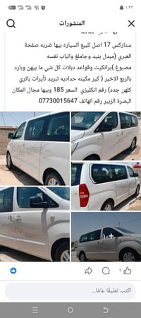 ستاركس • ٢٠١٧ • بيها ضربة