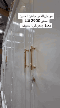 اسعد الله أوقاتكم 

معمل ومعرض السيف 

العنوان بغداد الجديده خلف جامع السامرائي 

خدمة الشد والنقل مجاناً لجميع محافظات العراق 

***********
