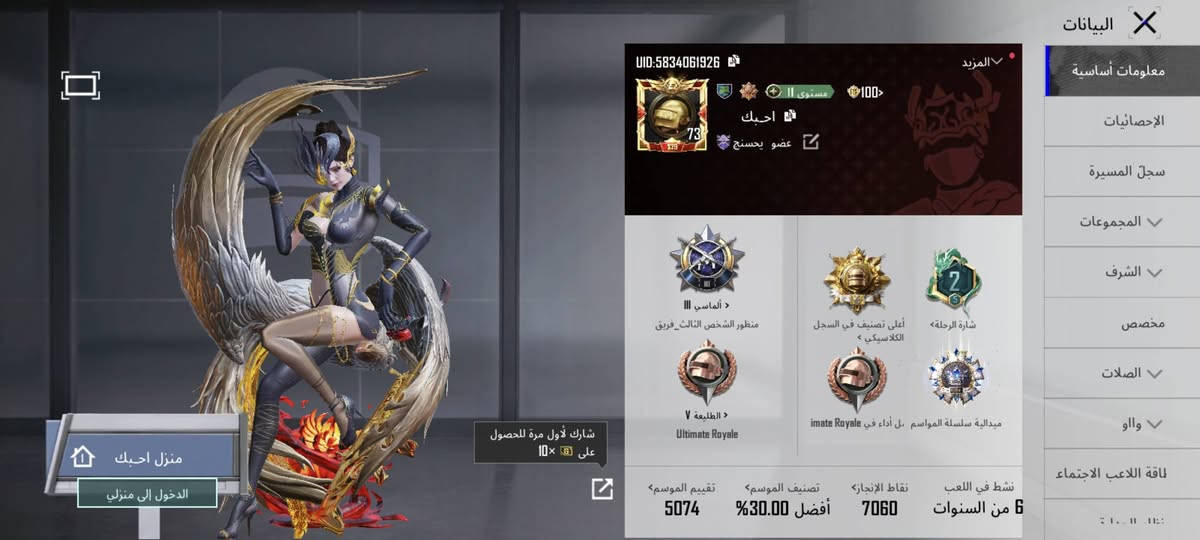 حساب بوبجي للبيع وجه لوجه مكاني نجف


**إذا كنت صاحب هذا الإعلان وتريد حذفه لأي سبب، رجاءا أرسل رسالة إلى الدعم الفني**