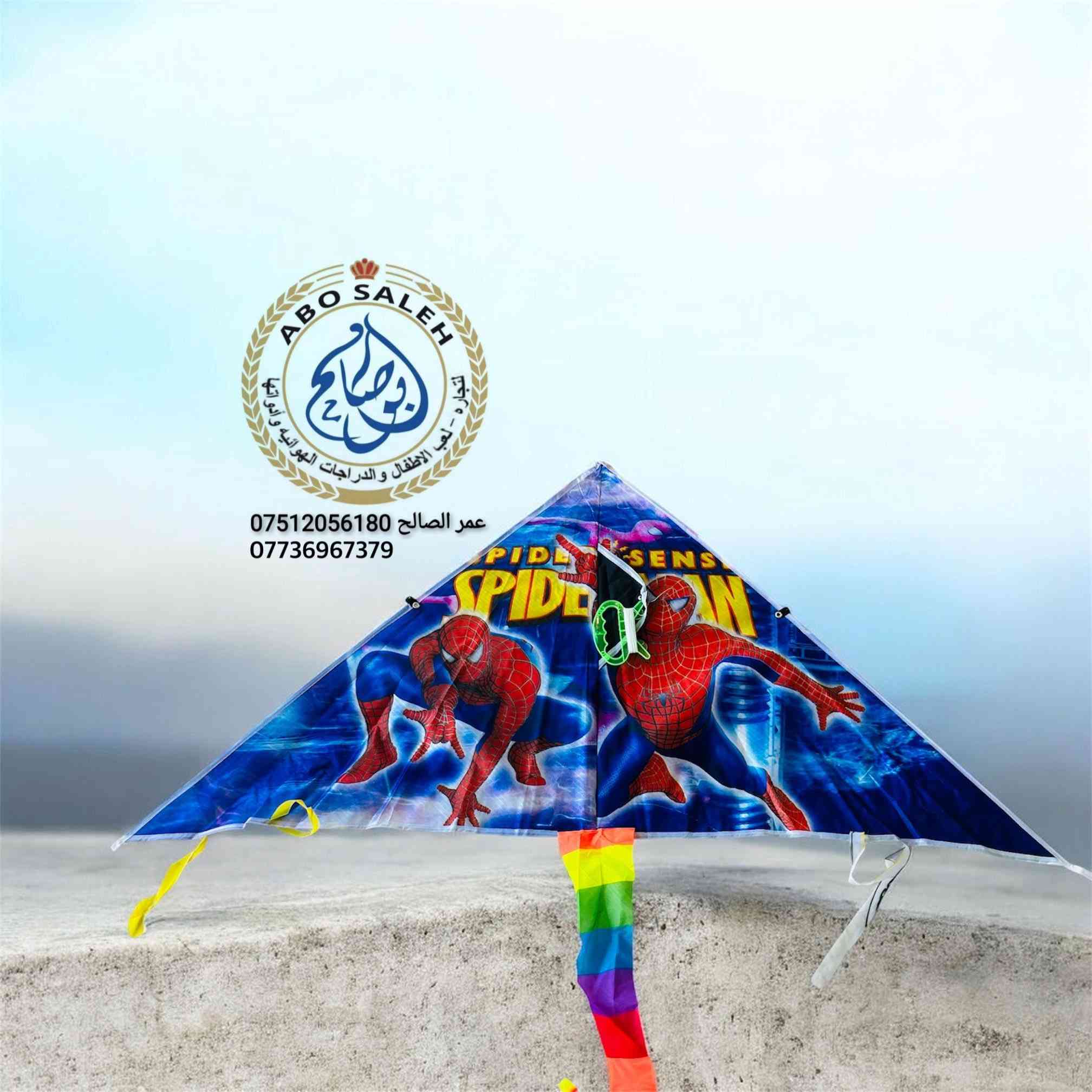 بسم الله الرَّحمن الرَّحيم 🔴 توصيل جميع المحافظات 🔴
بفضلِ الله تعالى نعلن لكم من  (عمر الصالح لتجاره لعب الأطفال والدراجات الهوائيه وأدواتها) 
  عن تشكيله جديده✅ من قسم الالعاب                    
                              اسعار تنافسيه 
                ما عليكم إلّا زيارتنا وأهلًا وسهلًا بكم ⚜️
                  أرقام التواصل:عمر الصالح
                                 ***********
***********
العنوان: موصل گياره الشارع العام قرب دور  القاعده مقابل محلات ابو صالح
