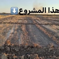قطع اراضي • ارض للبيع • اراضي البگاره • اراضي سيطرة البگاره • قطعة ارض...