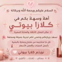مكياج ماركات • حمر فاونديشن • توصيل سمايه