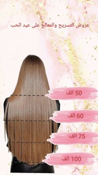 صالون مانيكير • حوري • مقابيل سوق الأولى