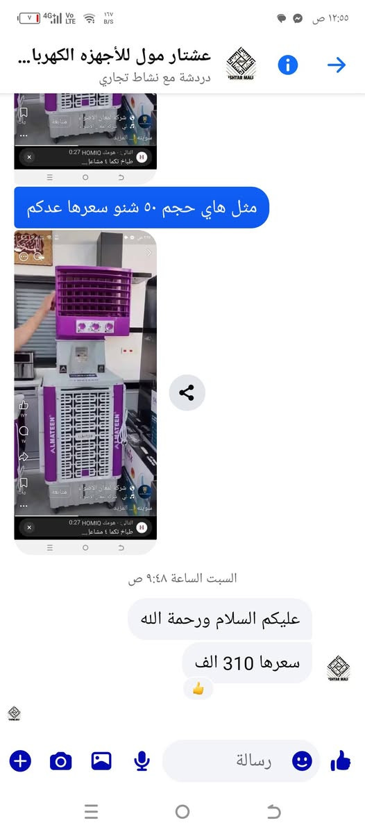 كلش جديدة استخدام اقل الشهر قوة دفع عالية حجم ٥٠ اخذناها من عشتار مول ب٣١٠ نريدها ب٢٥٠ نهايتها


**إذا كنت صاحب هذا الإعلان وتريد حذفه لأي سبب، رجاءا أرسل رسالة إلى الدعم الفني**