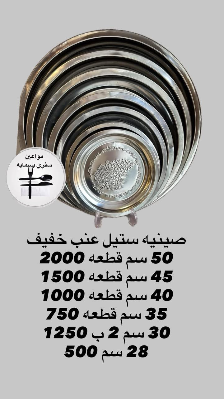 يالله متوفر جميع انواع #السفريات  #حاجه500 #حاجه
توصيل بسمايه الف 
#توصيل__بغداد__محافظات 5 🚗🚗
عنوان #بسماية بغداد📍📍الخدمي بسمايه جم طابق الأرضي قرب ماركت الأخوين خلف الدرج 
قناه تلكرام للايتمات https://t.me/muaeensafry
 ***********
