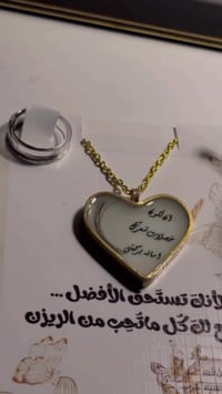 ريزن • سوار قلادة محبس • حسب الطلب