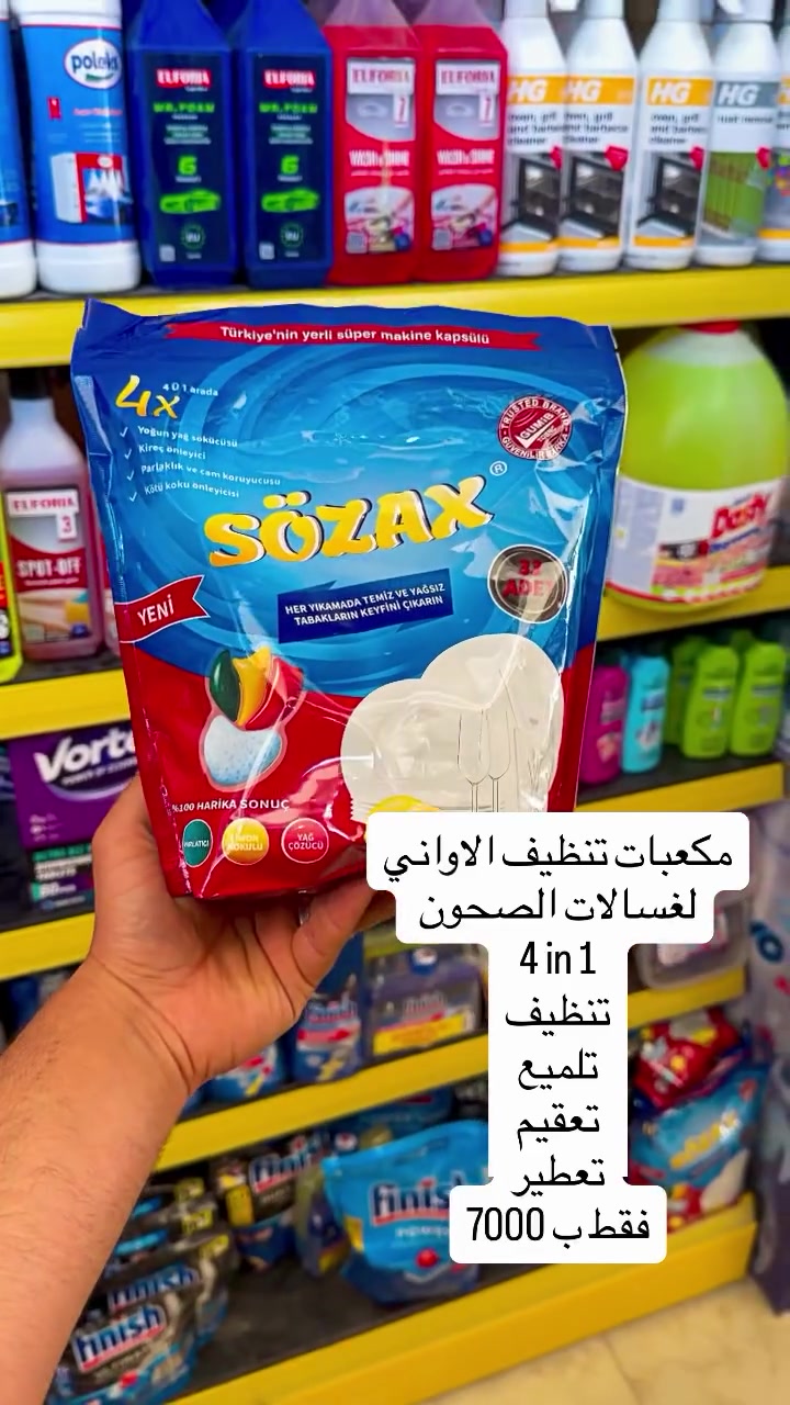 #عرض_خاص 

مكعبات تنظيف الاواني

4 in 1
تعقيم ، تنظيف ، تلميع ، تعطير

العنوان 

محافظة الانبار- قضاء حديثة 
قرب قسم تربية حديثة 
متوفر خدمة توصيل داخل قضاء حديثة 🚚
وايضاً توصيل 🚚 لكافة محافظات العراق 🇮🇶 
للتواصل على الرقم التالي 
واتس ( *********** ). 

#ماركت_القاسم
