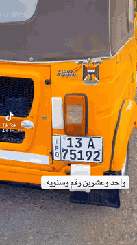 تكتك 2021رقم وسنويه تكتك حلوه جاهزه مال جناي مرتبه وكامله بيه شويه بارد بلغد سعره 6000ملاين وبيه مجال خابر وتدال خاص ماجوب ‭0777 607 6730‬

‭0787 454 7075‬
