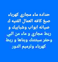 خدمات • تفاصيل ناقصة