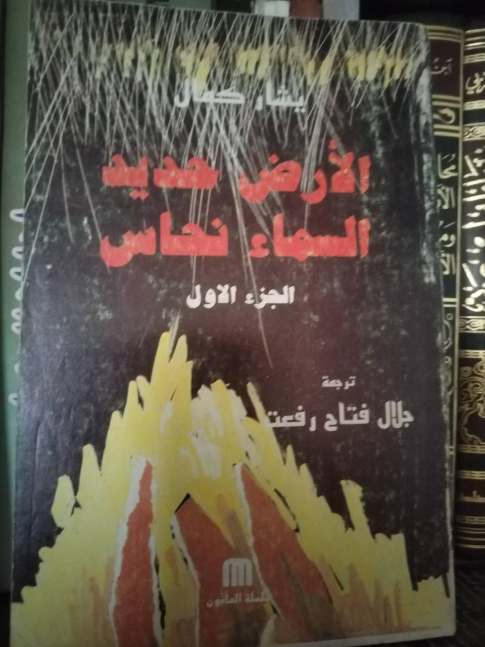 رواية ب8 آلاف


**إذا كنت صاحب هذا الإعلان وتريد حذفه لأي سبب، رجاءا أرسل رسالة إلى الدعم الفني**