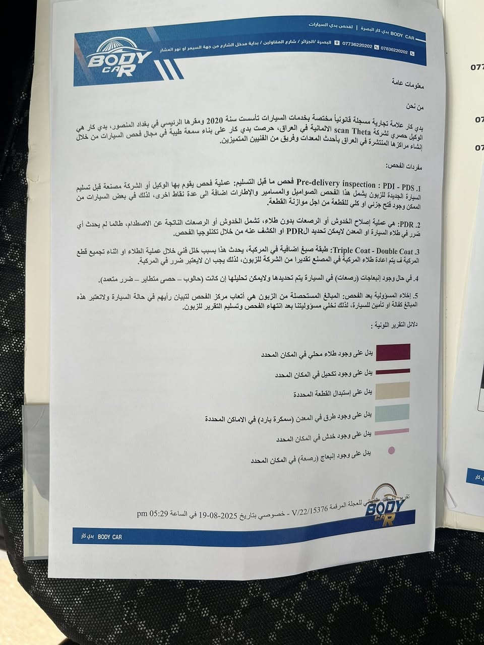 بسم الله الرحمن الرحيم

من رخصت الادمن السلام عليكم جمسي تيران 2024

مواصفات sle معروفة 

تدفئة كشنات 

جنطة كهرباء 

تحكم ستيرن 

تحديد مسار 

رادار 

اوتو ستوب 

ماشيه 6000

رقم اربيل 

مكانها / البصره ابو الخصيب يوسفان

للاستفسار ***********
