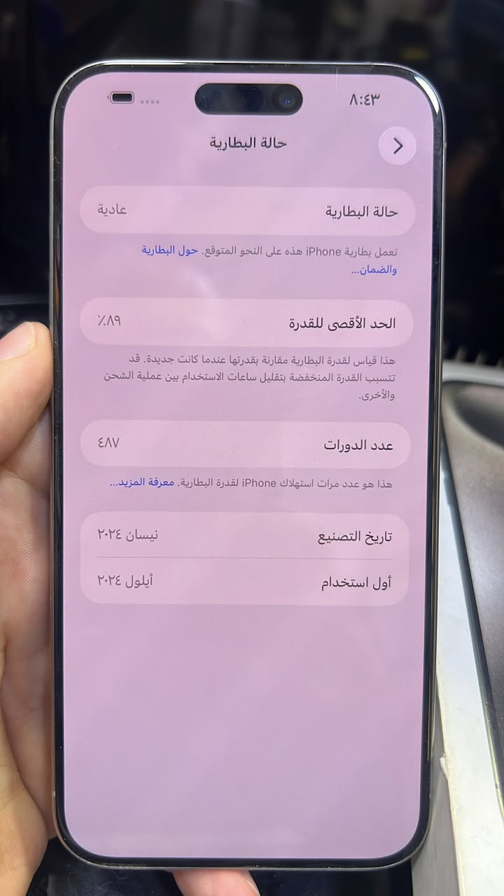 للبيع ايفون 15 برو ماكس ذاكره 256 بطاريه 89 جهاز ماستر سعر 1150 بغداد حي الجامعه ***********

