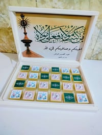 بوكسات شوكلاتة • ٢٤ قطعة • عيد الغدير