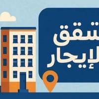 مجموعه شقق ايجار لطلاب او العمال  فقط   1،شقة طابق ثاني موقع  كركوك را...