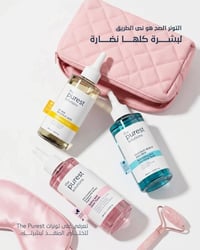 طقم تونر • بشرة دهنية • بشرة حساسة