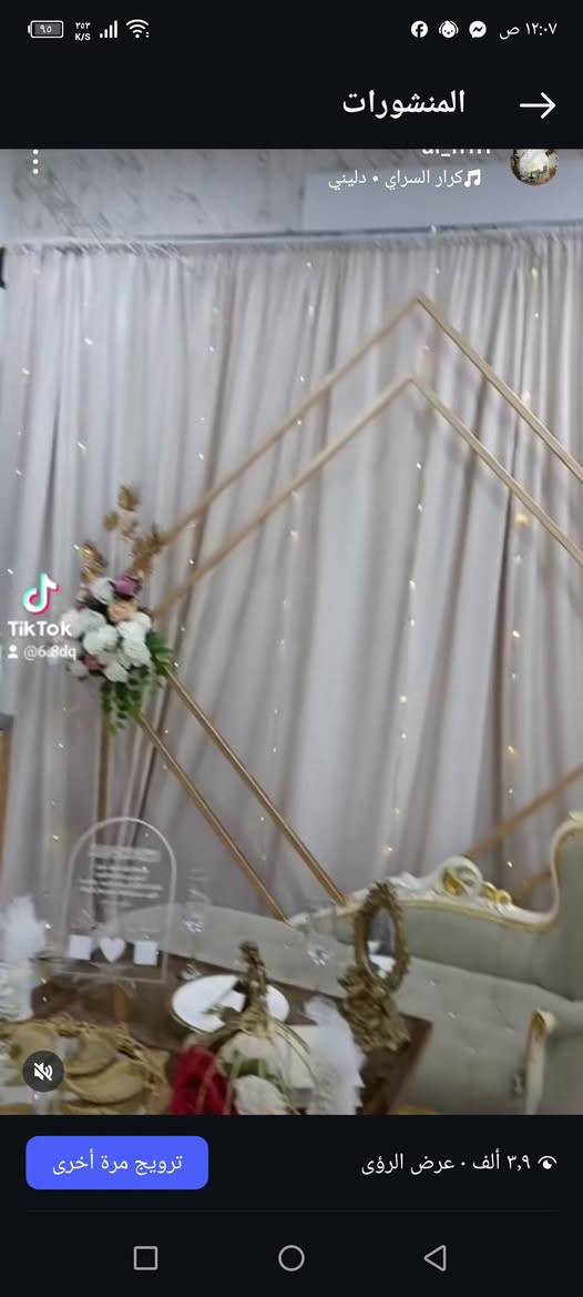 السلام عليكم بيع شلعه كاملة مكاني بغداد غراض نضيفة بنسبة للصور الي بيهة بس ورد هذا جديد وكاتب كم قطعه من كل لون  الشازلونات العدي ٣ وحدة مطالعه ب صور رايدهم قفل ب900


**إذا كنت صاحب هذا الإعلان وتريد حذفه لأي سبب، رجاءا أرسل رسالة إلى الدعم الفني**