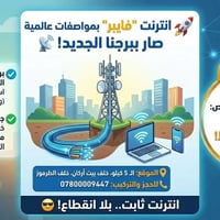 تجربة ٣ أيام • كابل ضوئي • منطقة ٥ كيلو