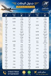حجز • كروب واتساب • أسعار