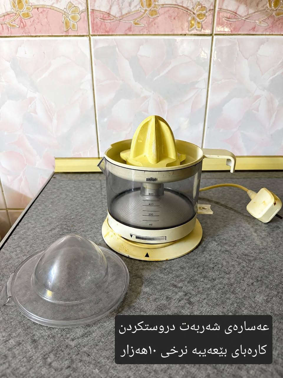هەموویان نرخ و زانیاریان لەسەر
شوێن سلێمانی
***********
