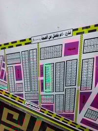 قطعة بالصقور • ساحة ٤٤ • واتساب