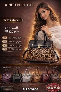 🤎 ارؤع واحدث تصاميم الحقائب  النسائية    ✅  عالية الجودة.... خامة ممتا...