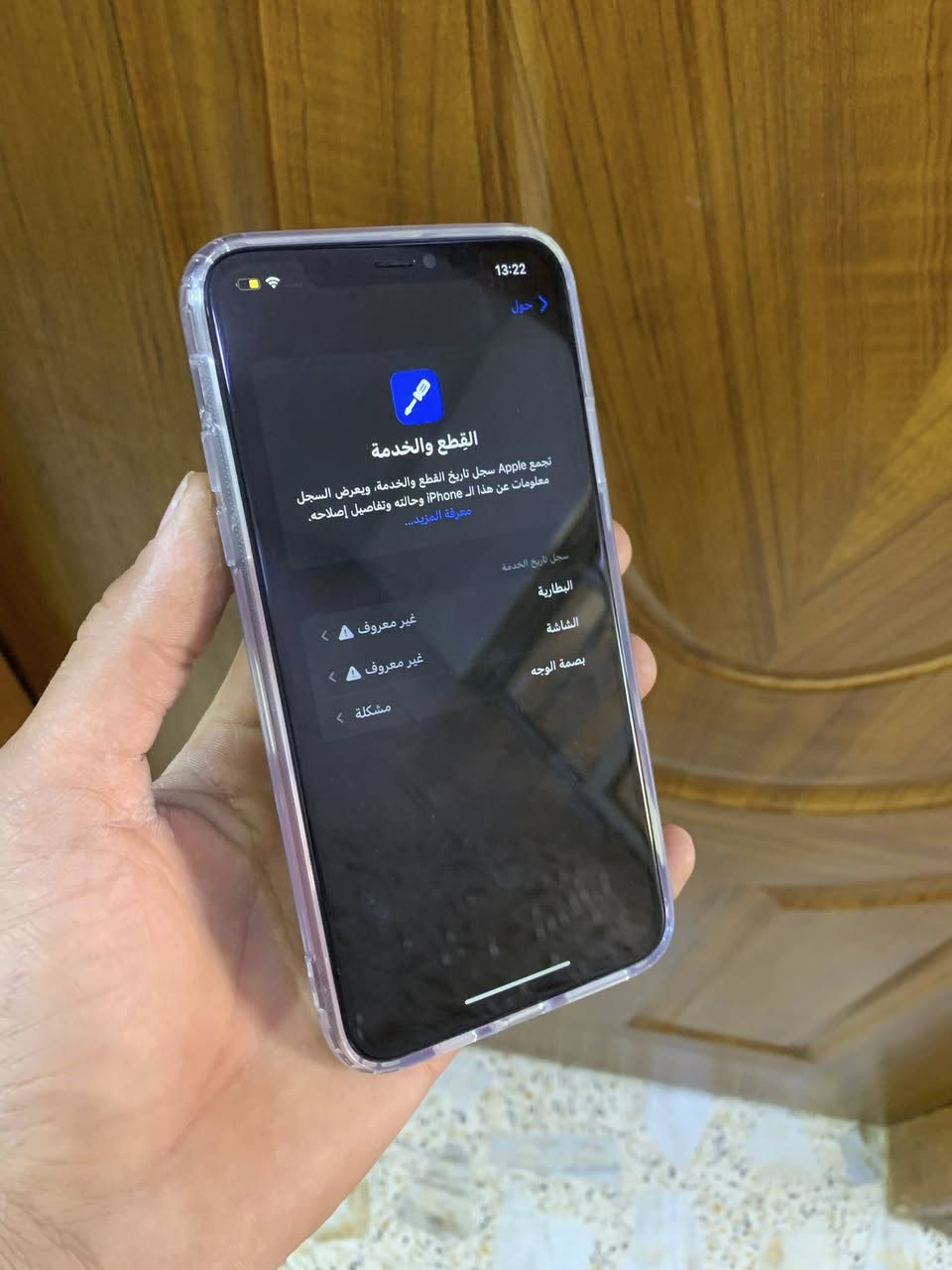 للبيع ايفون ١١ برو ماكس ذاكرة 256 الجهاز مبدل شاشة وبطارية كله شغال صوت نت سيمكارت السعر ٢٢٥ الف الشراي واتساب او يتصل واني خادم مكاني بغداد الامين 
***********
