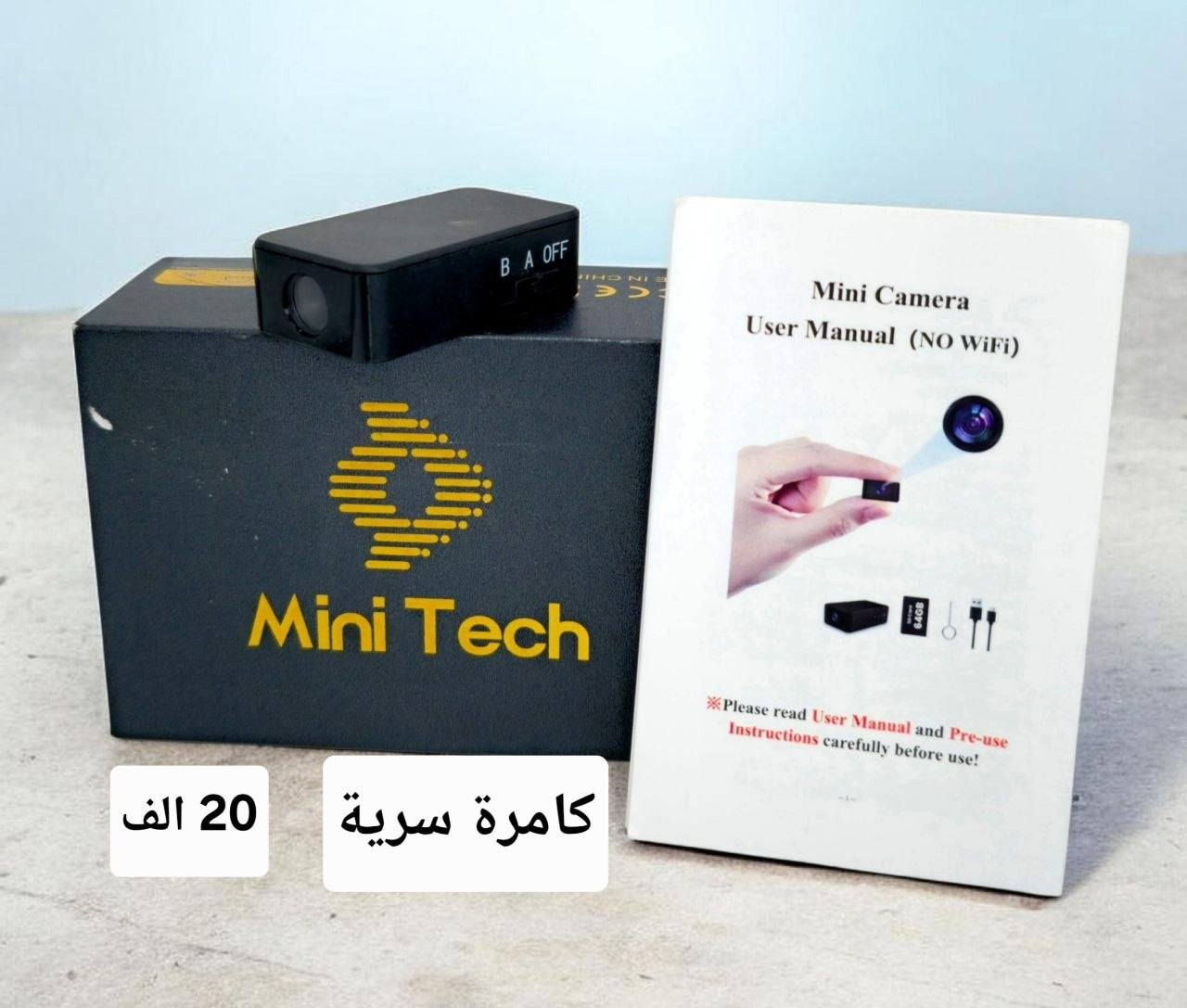 كامرات سرية _ الأسعار ثابته
توصيل لكل العراق _ 5 الاف


**إذا كنت صاحب هذا الإعلان وتريد حذفه لأي سبب، رجاءا أرسل رسالة إلى الدعم الفني**