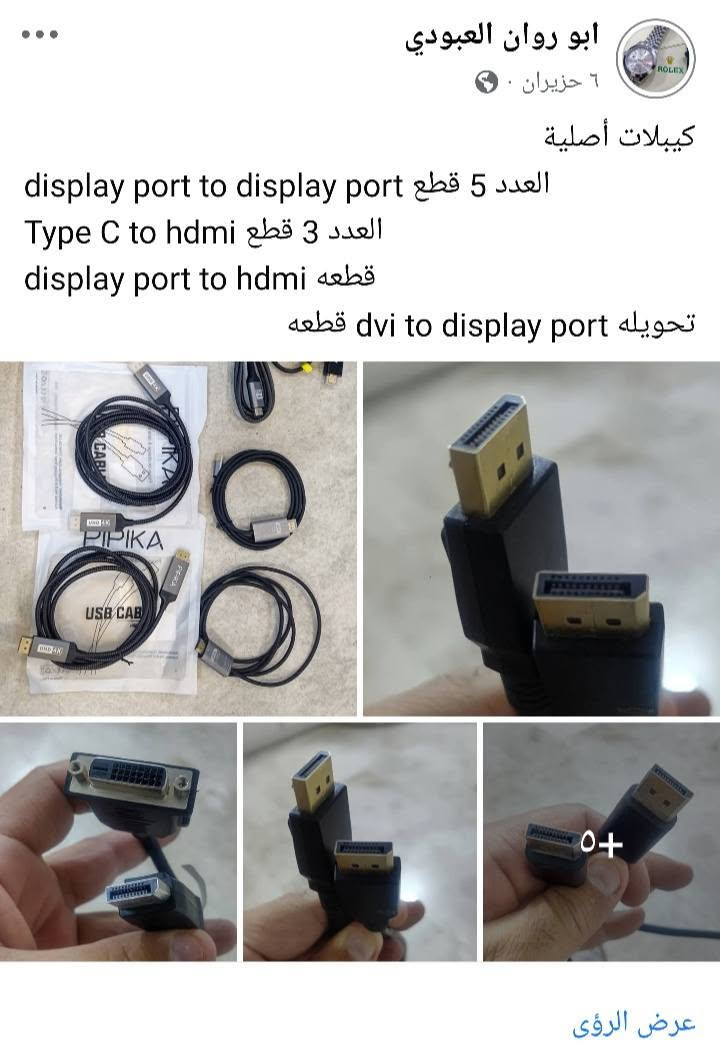 قطع امازون dhl اصليات وضمان وعلى الفحص


**إذا كنت صاحب هذا الإعلان وتريد حذفه لأي سبب، رجاءا أرسل رسالة إلى الدعم الفني**