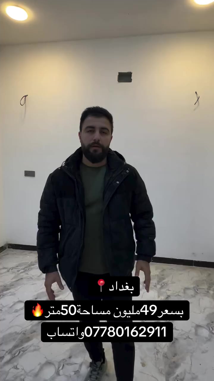 ارخص بيت في بغداد📍🔥
للاستفسار
***********واتساب
 #عقارات  #عقاراتللبيع  #عقاراتي  #العراق  #تعليقات  #لايك  #اكسبلور  #بغداد  #ترند  #عقاري
