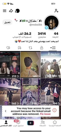 حساب تيك توك • تفاعل فول • اسيا زين