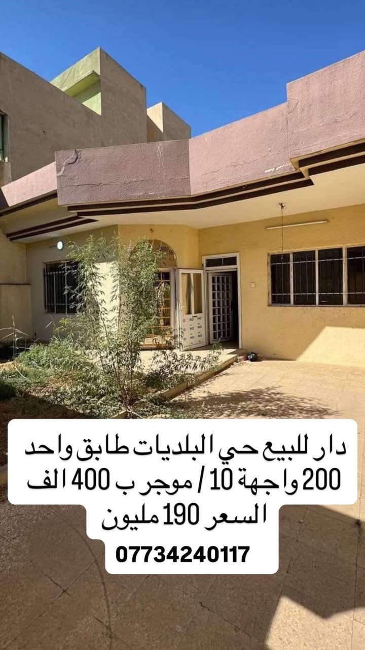 بعض العروض الي ممكن تناسبكم من مكتب تَرف للاستثمار العقاري 
للاستفسار 
*********** م.محمد
*********** ابو يمان
