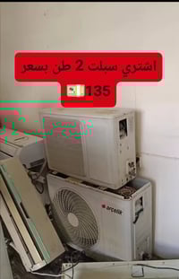 كركوك • سبليتر