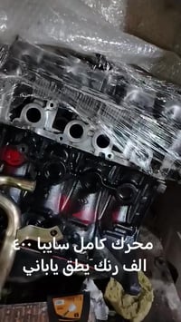 محرك سايبا • قطع غيار • البصره الاصمعي