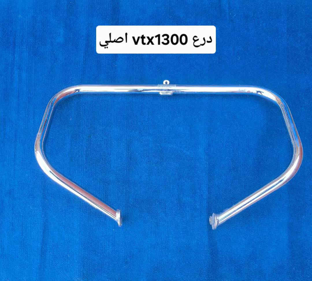سلام عليكم
 vtx1300 دراجة كاملة تفصيخ اي شي تحتاج موجود 
اسحب صورة وراسلني 
بغداد شارع فلسطين 
***********
