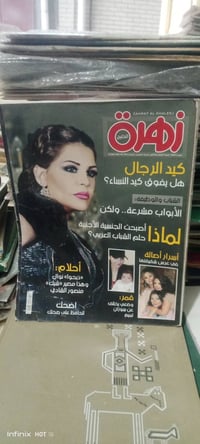 زهرة الخليج • للبيع