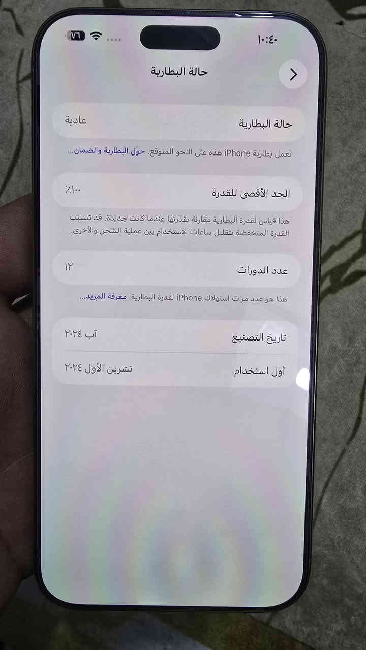 السلام عليكم ايفون 16برو ماكس نضافه فول جهاز جديد الله شاهد
مكان بغداد الشعله *********** لسعر مليون وستميه 1600
وبيه مجال
