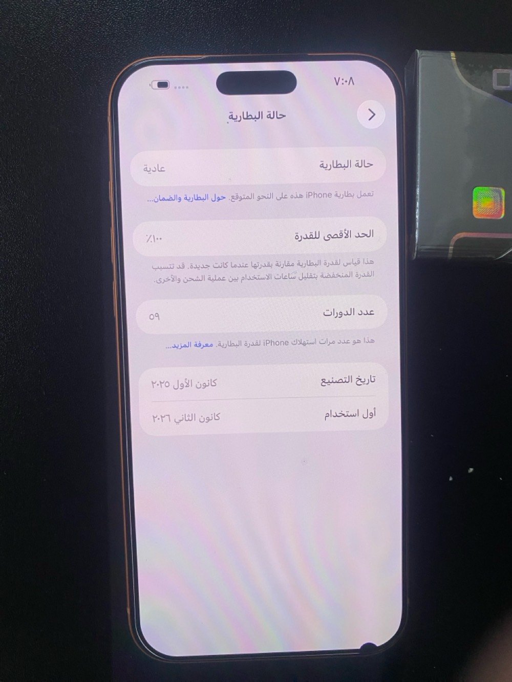 آيفون ١٧بروًماكس جهاز مشحون بس ٥٧ مرة بي بس هاي النقطة اسفل الشاشه السعر مليون و ٦٠٠ بغداد حي التراث 
***********