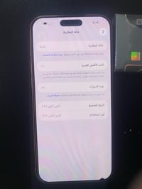 آيفون ١٧بروًماكس جهاز مشحون بس ٥٧ مرة بي بس هاي النقطة اسفل الشاشه الس...