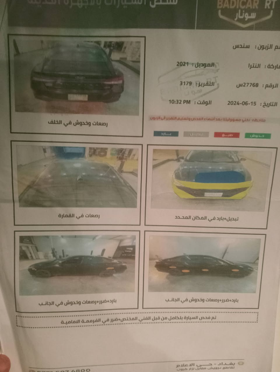 السلام عليكم النترا هايبرد موديل 21 حادث دعامية امامي فقط وحافت البنيد سيارة فول عدة فتحه سيارة خير من الله رقم بغداد
عنواني بغداد حي العلام تواصل 
*********** السعر 137وبيهة مجال بسيط
