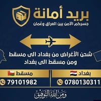 ورحمه الله وبركاته من رخصه صاحب الاكروب المحترم نقل مسافرين وبريد وبضا...