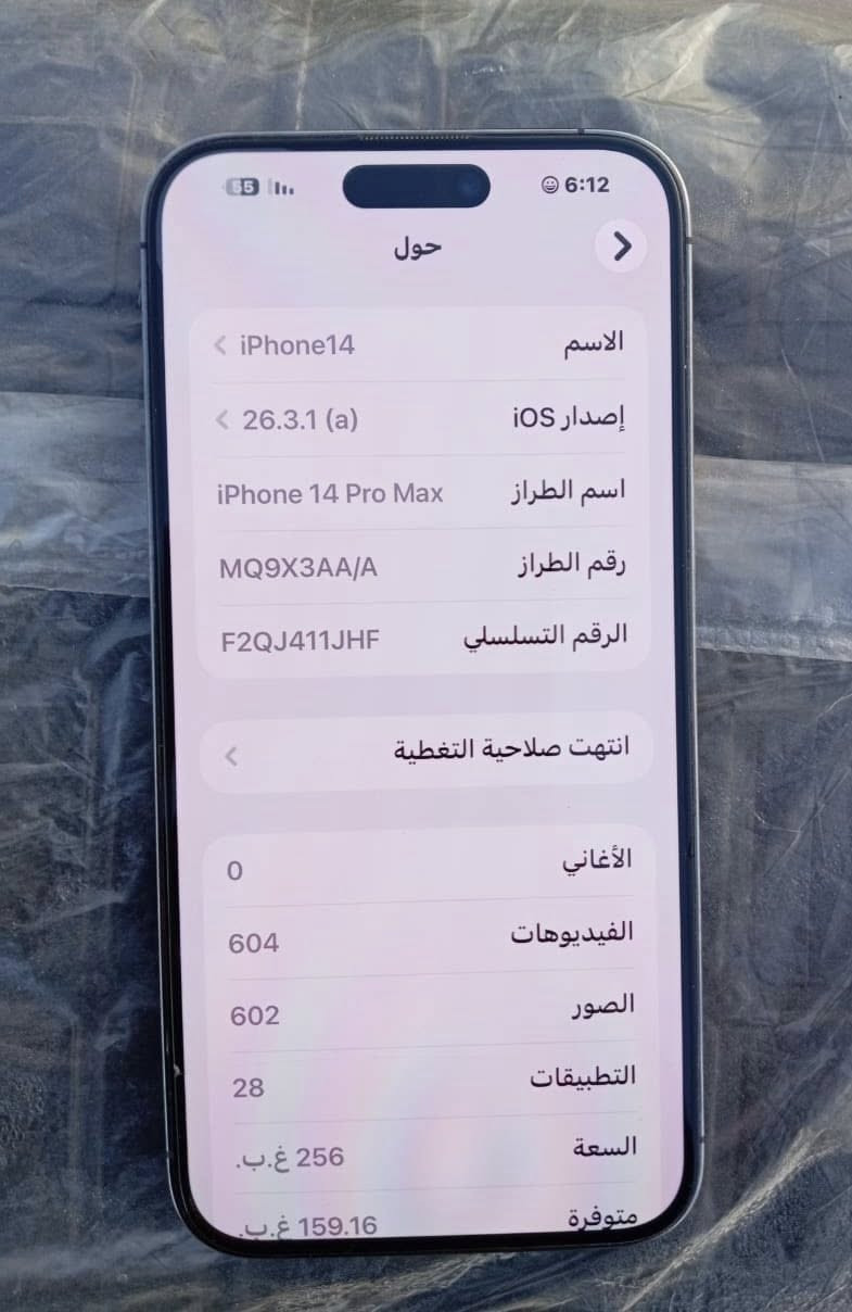 سلام عليكم 14 برو مكس ذاكره 512 جهاز نضيف بس فطر بل ضهر بصيط كلش جهاز AAA اريد مراوس اس24 حسب قناعة مكان جسر دياله قديم رقم /***********
