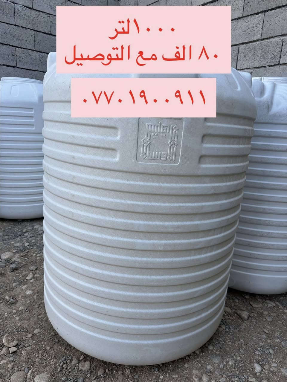 يوجد لدينا جميع انوع خزانات وبسعار مناسبه ***********
