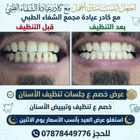 سعر كلش مناسب استغلو العرض