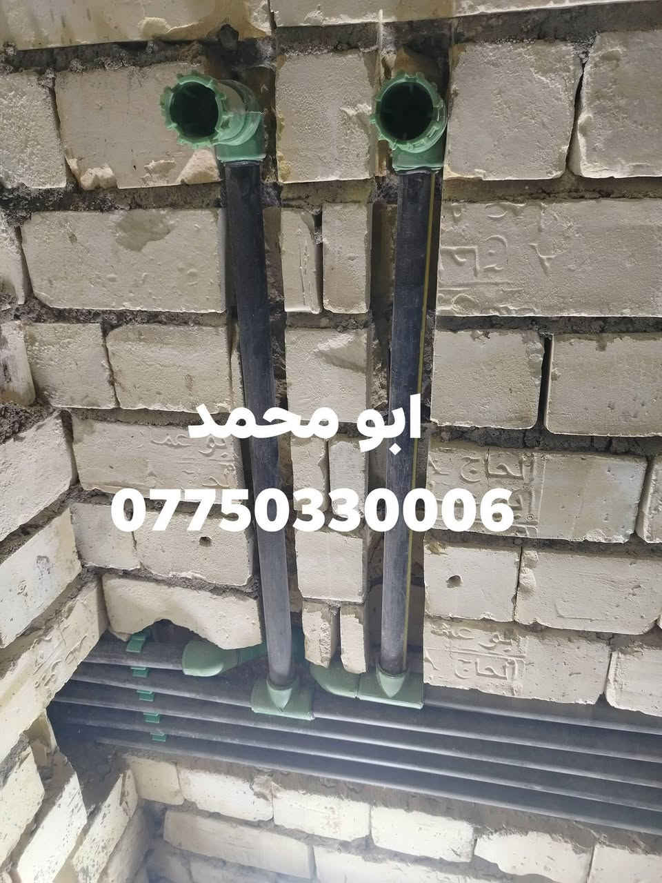 سلام عليكم اي شخص محتاج خلفه اختصاص تأسيس ماء مجاري تشطيب من بغداد شغل درجه اولئ وسعر مناسب اتصال رقم او واتس اب جميع مناطق بغداد ***********
***********
قطعي فقط مفترغ حاليا
