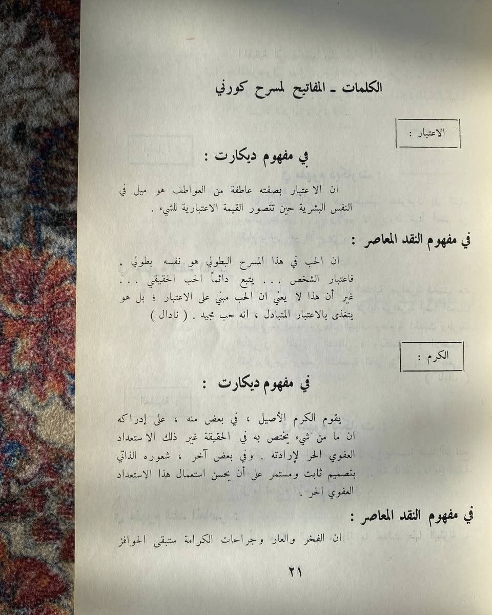 بوليوكت
روائع الادب الفرنسي
طبعة 1970
182 صفحة
2 الفين


**إذا كنت صاحب هذا الإعلان وتريد حذفه لأي سبب، رجاءا أرسل رسالة إلى الدعم الفني**