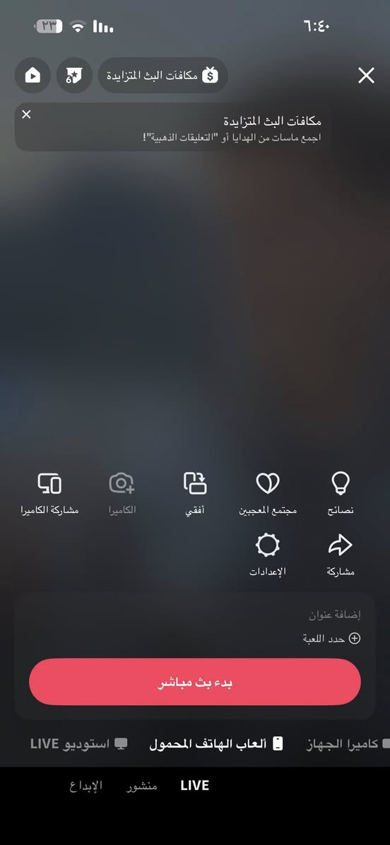 سلام عليكم
3حسابات تيك توك 

1متسوى دعم 16

2حساب يفتح لايف 

3حساب يفتح لايف.. العاب وجميع ميزات لايف بي واليوزر مرتب كدام عينك

ابيعهن شلع ب20الف منهي :.مكاني الرمادي 

ليريدهن يراسلني وتساب ‪+964 787 462 6472‬


**إذا كنت صاحب هذا الإعلان وتريد حذفه لأي سبب، رجاءا أرسل رسالة إلى الدعم الفني**