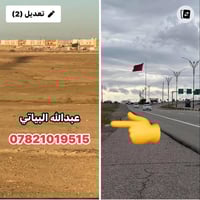 تكريت قرب الراية • ١٦٥م • طابو ملك صرف