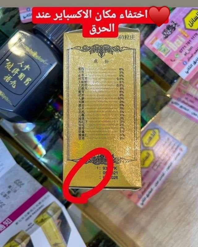 وصلل الضيييم 🥰
مسمن عشبة جنسنك
ملك التسمين مسمن جينسنك بدون اي 
منازع الاندنوسي الاصلي💯😎

مسمن جينسنغ الاول 💪
بطل التسمين الطبيعي 👍
منتج لزيادة الوزن وتضخيم وتحفيز الجسم
تكدرون تكتبون على الكوكل فوائد  الجينسنك وشوفو الفوائد لا تعد ولا تحصى 

صالح لأصحاب الظغط والسكر 
ومن عمر ١٨ سنة فما فوق 
الفوائد ✅. 
مسمن جينسينغ لفتح الشهية وزيادة الوزن 
تحسين اداء الجهاز الهضمي 
الاستفادة من العناصر الغذائية 
زيادة الوزن بشكل طبيعي دون تراكم الدهون 
تطوير العضلات وتحسين اللياقة البدنية 
تقوية الجسم بشكل عام ومنحه الطاقة اللازمة
مقاومة التعب والاجهاد 
تنشيط جهاز المناعة 
تحسين الذاكرة وزيادة القدرة على التركيز 
طريقة الاستخدام
يأخذ كبسولتين طبك  قبل النوم واذا حسيتو ثاني يوم الجوع قوي والشهية نفتحت اكثر من المعقول  تكدرون تاخذون كبسولك وحدة فقط قبل النوم 

العلبة تحتوي على 60 كبسولة 
والكبسولة المختلفة تأخذ اخر يوم تعتبر مثبت وزن 
# الاصلي 💯💯
المنشأ اندنوسي 🇵🇱

السعر .....
🚘يوجد خدمة توصيل لجميع محافظات العراق  مجاني🚘


**إذا كنت صاحب هذا الإعلان وتريد حذفه لأي سبب، رجاءا أرسل رسالة إلى الدعم الفني**